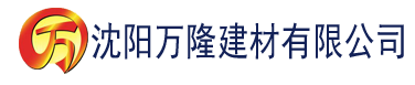 沈阳久播影院理论片在线看建材有限公司_沈阳轻质石膏厂家抹灰_沈阳石膏自流平生产厂家_沈阳砌筑砂浆厂家